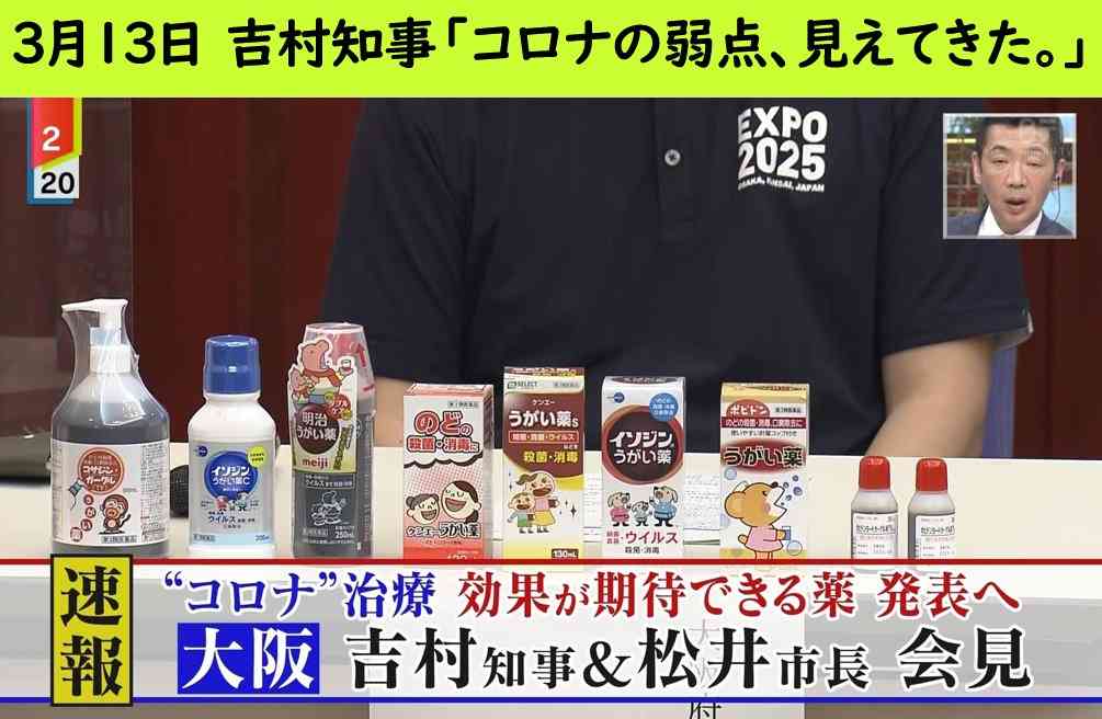 「いちゃもん、うっとうしい」吉村知事が枝野氏を痛烈批判
