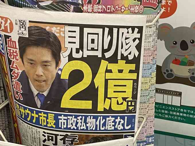 「いちゃもん、うっとうしい」吉村知事が枝野氏を痛烈批判