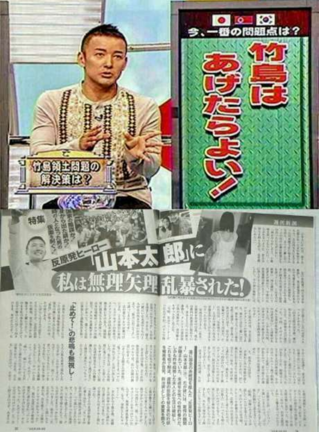 「いちゃもん、うっとうしい」吉村知事が枝野氏を痛烈批判