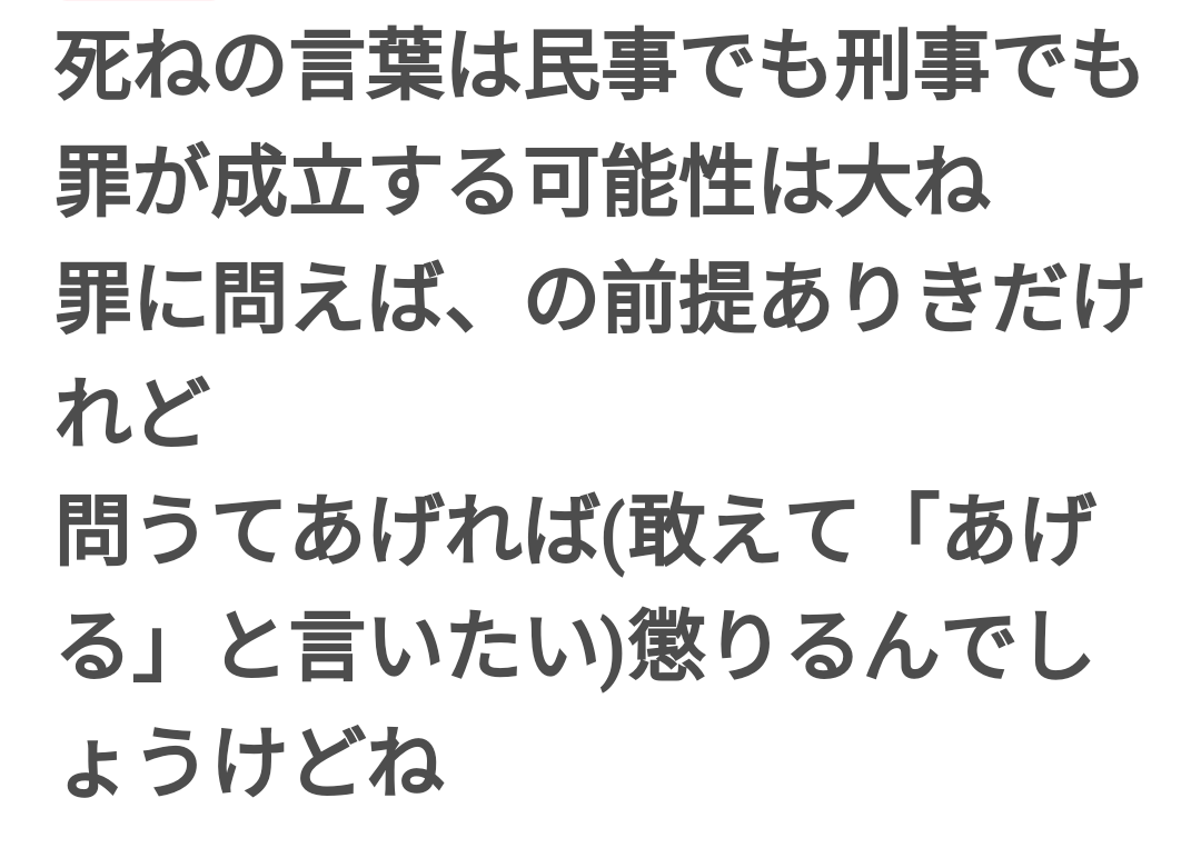 ネットしててイライラする事