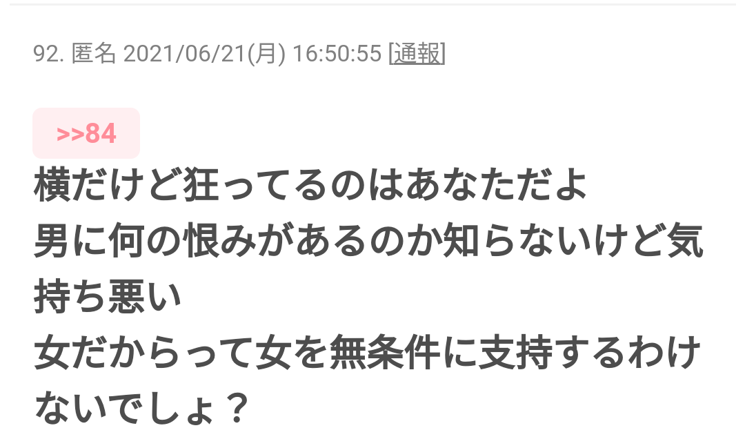 ネットしててイライラする事