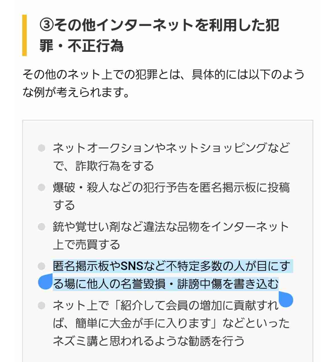 ネットしててイライラする事
