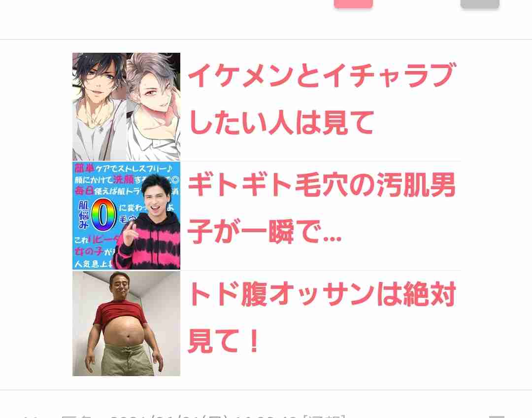 ネットしててイライラする事