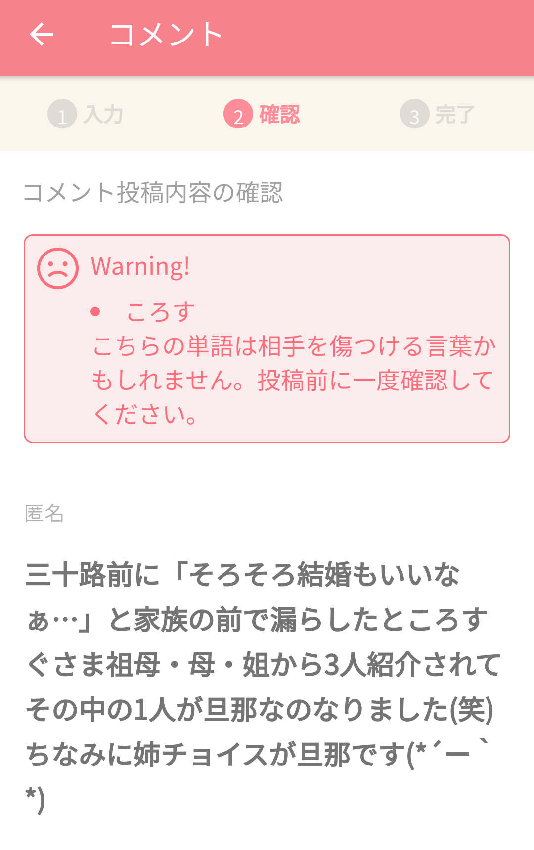 【家⇔職場を往復だった方】どうやって結婚相手見つけましたか？