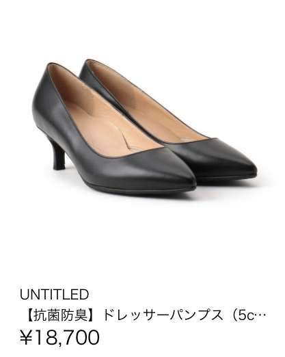 おすすめのパンプス教えて!