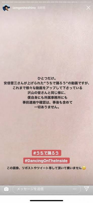 星野源「気づけばすごく気になって、気づけば好きになっている」新曲披露