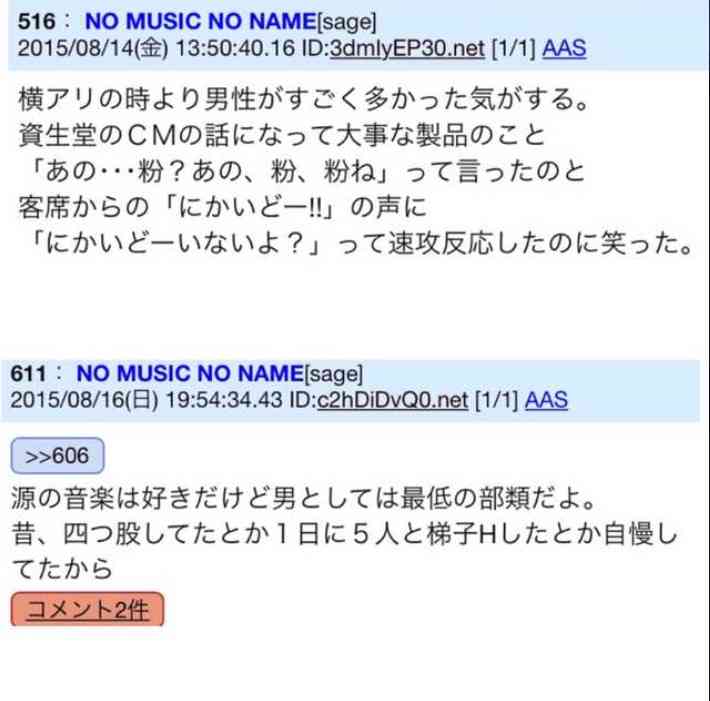 星野源「気づけばすごく気になって、気づけば好きになっている」新曲披露