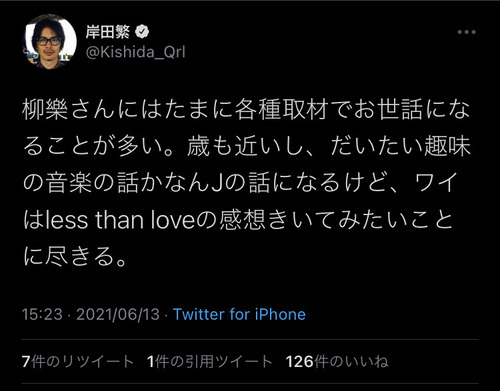 佐田真由美　2ちゃんねるでエゴサーチ＆書き込みした過去　「本人ですけど」への反応は…