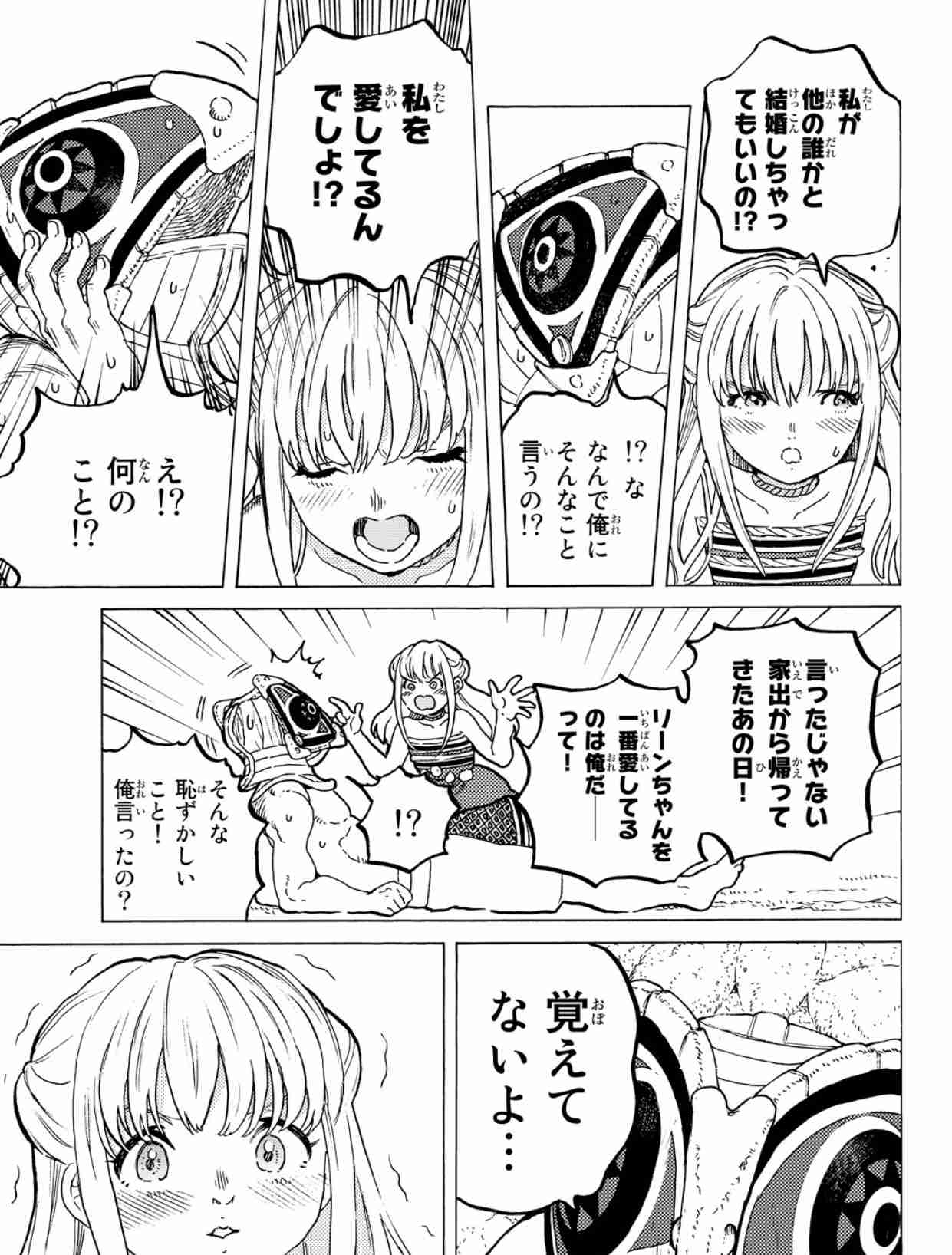 恋愛漫画以外できゅんきゅんする漫画はありますか？