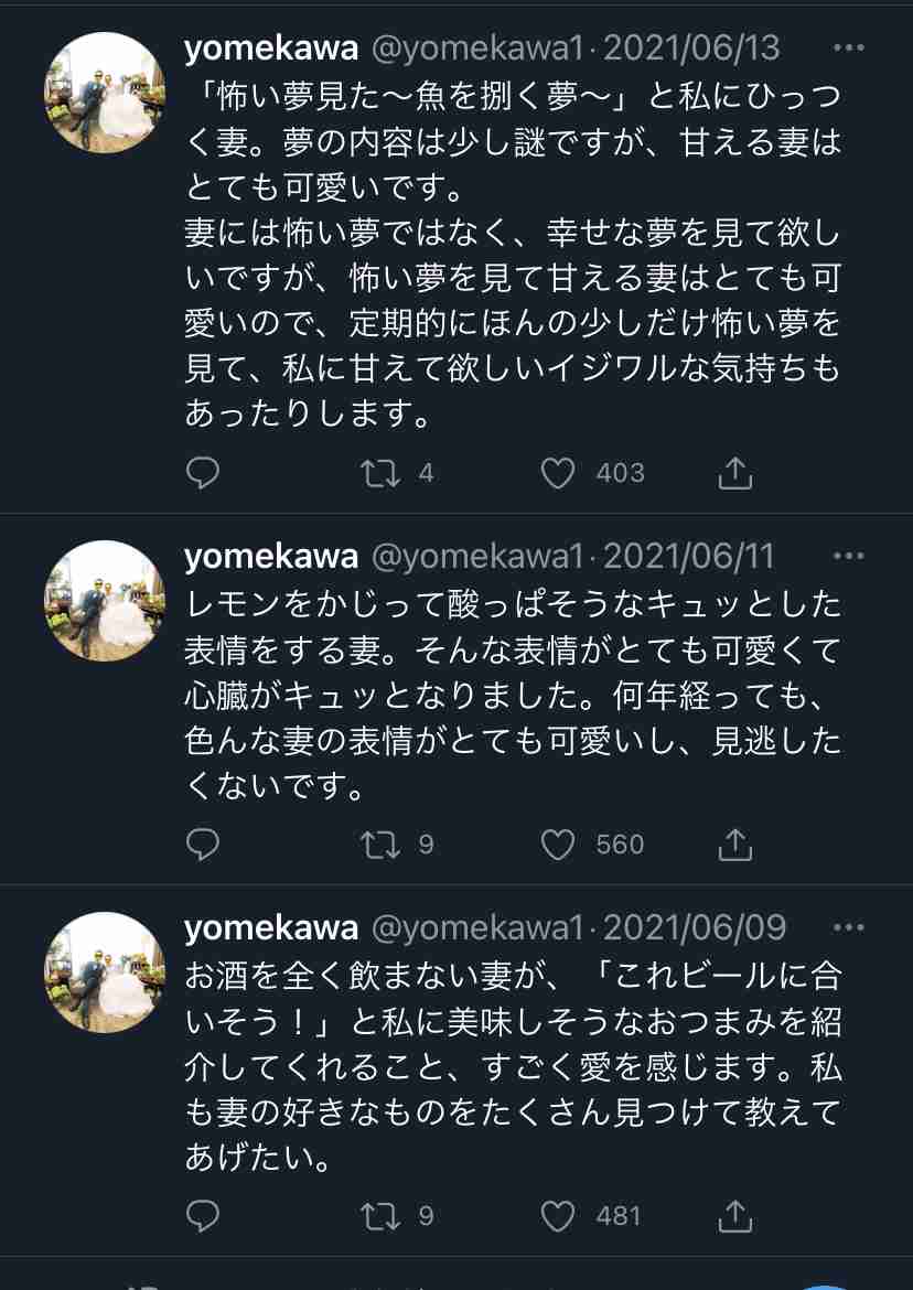 愛妻家あるある言いたい