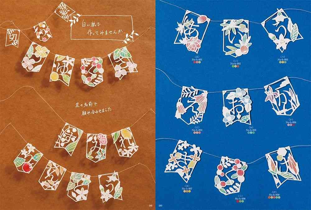 色んなガーランドが見たい!