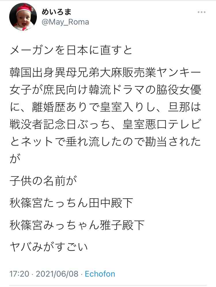 ヘンリー王子夫妻、長女リリベットちゃんの命名を巡り英BBCとバトル
