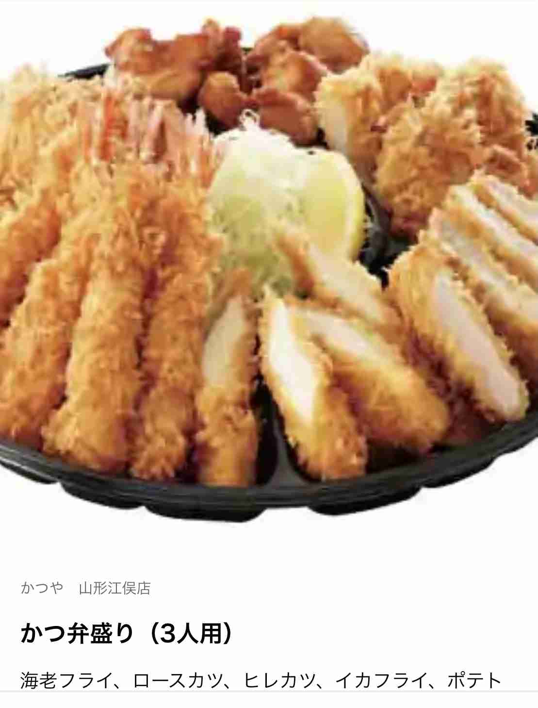 かつやのおすすめ