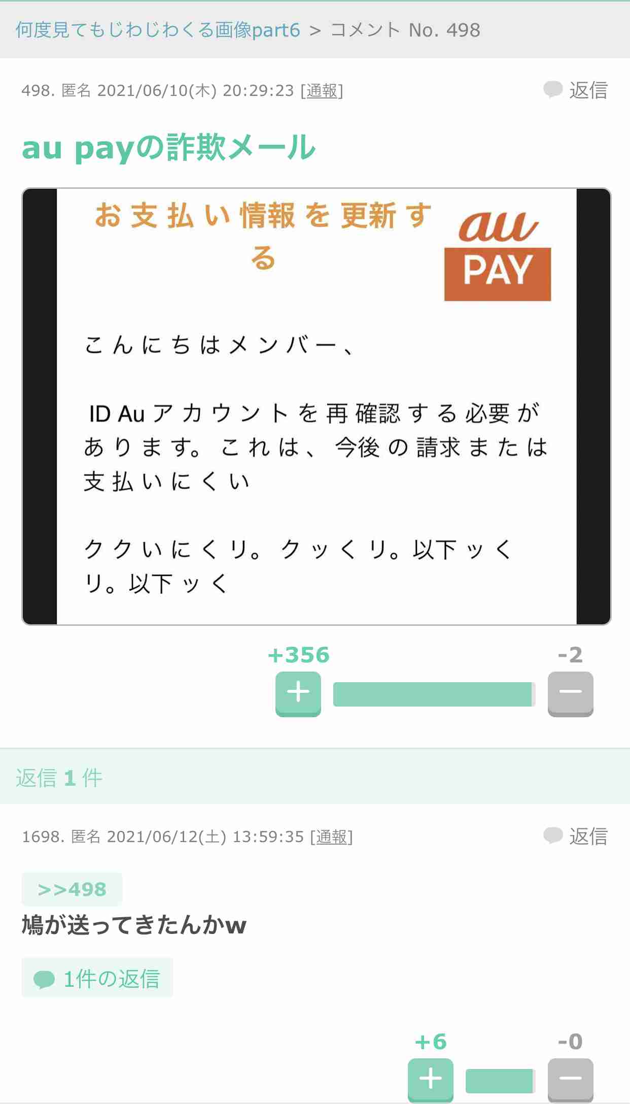 フォルダに保存してある画像で絶対に笑ってはいけないガルちゃん・2