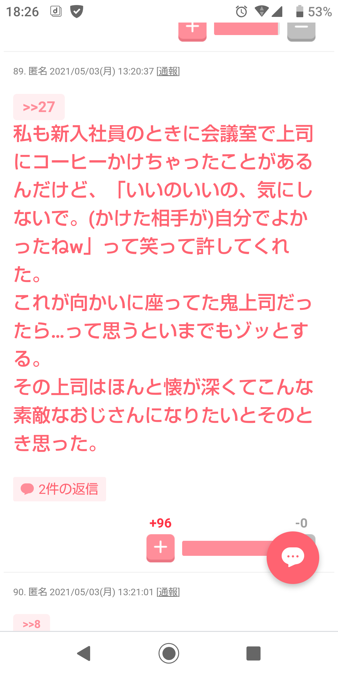 フォルダに保存してある画像で絶対に笑ってはいけないガルちゃん・2
