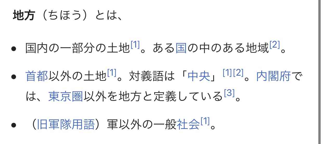 地方の中学受験についてなんですけど。。