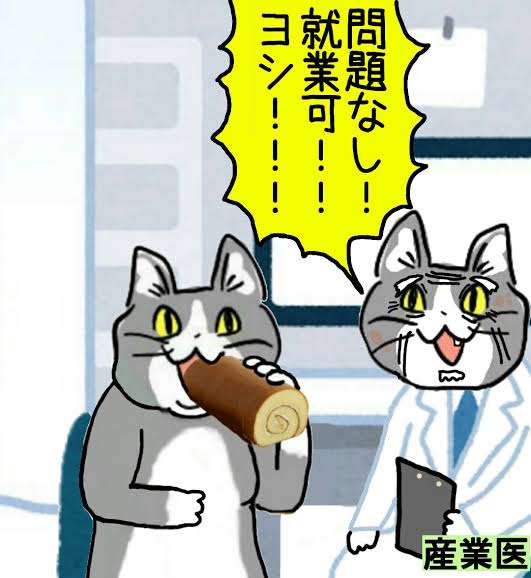 医者の言葉を疑ってしまう