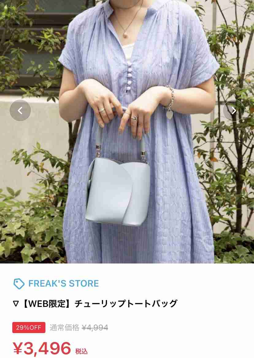 きれいめなカジュアルバッグのおすすめ