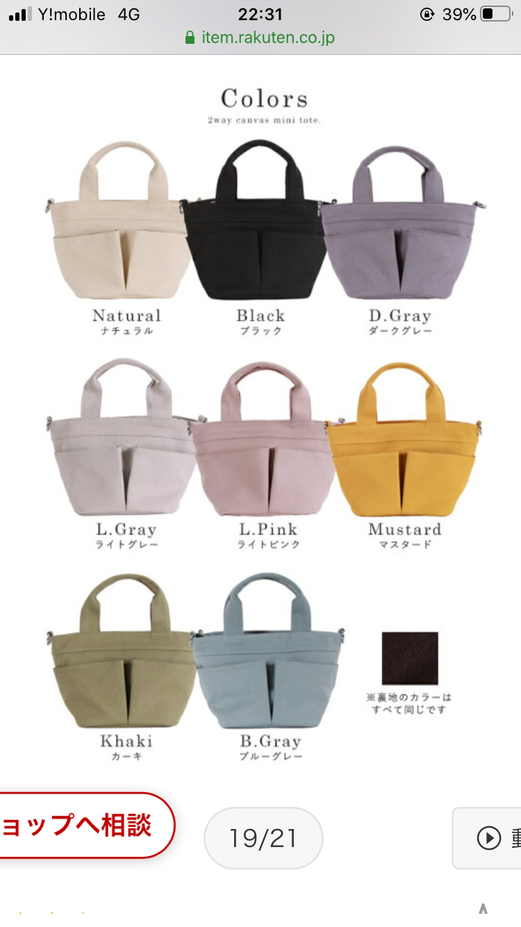 きれいめなカジュアルバッグのおすすめ