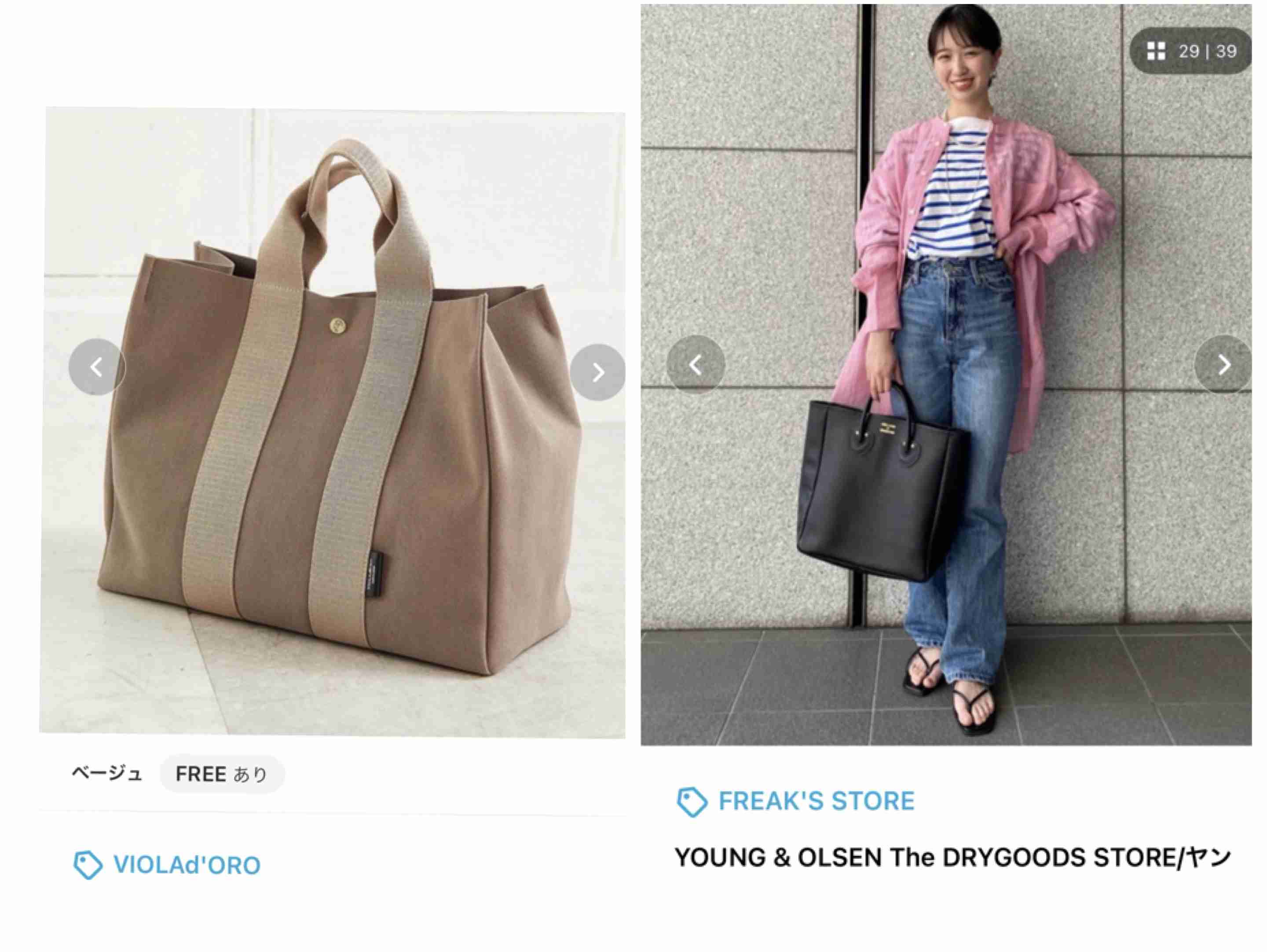 きれいめなカジュアルバッグのおすすめ