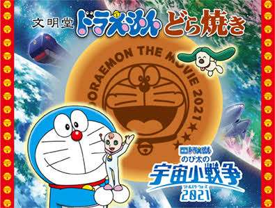 どら焼き好きな人！！