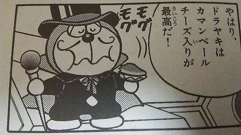 どら焼き好きな人！！