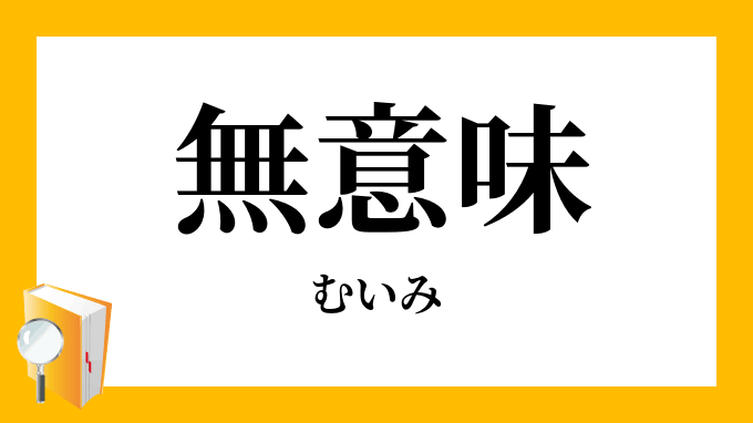 零細企業で出世争い