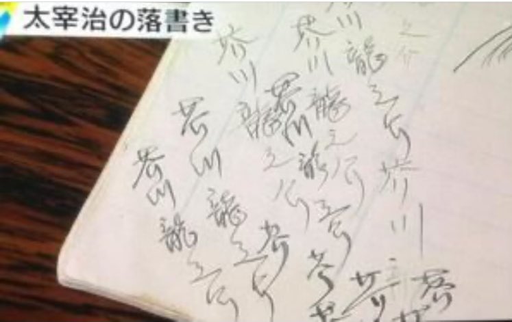 太宰治で好きな作品