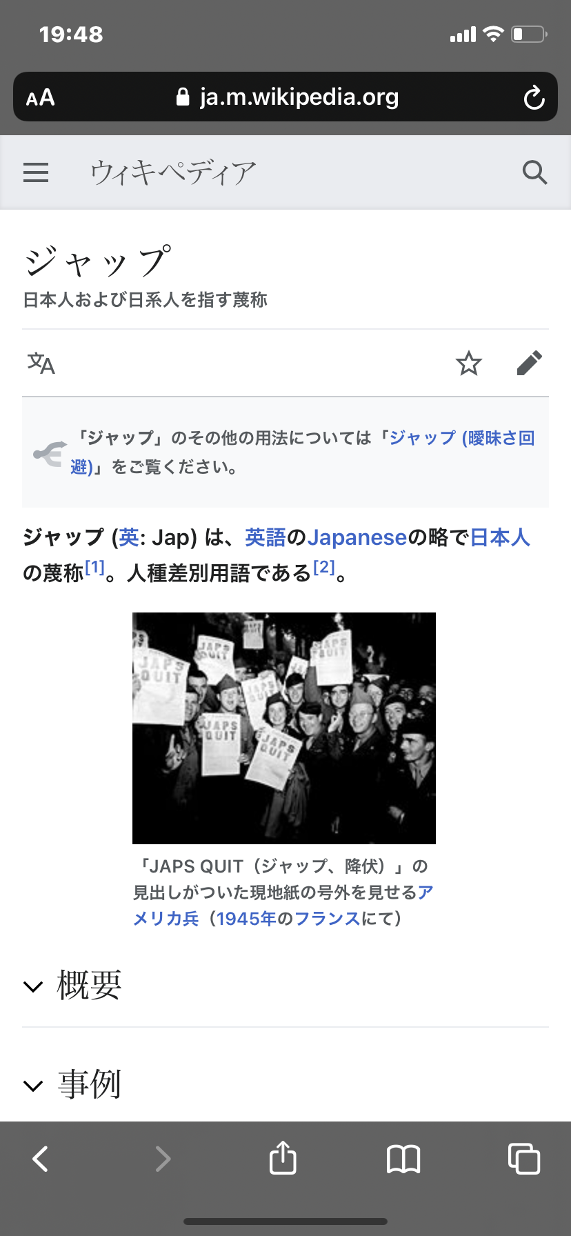 水溜まりボンド、あやなん、コムドット…超人気YouTuber31名が緊急事態宣言下に“自粛破りの大パーティ”「深夜3時まで泥酔カラオケ」