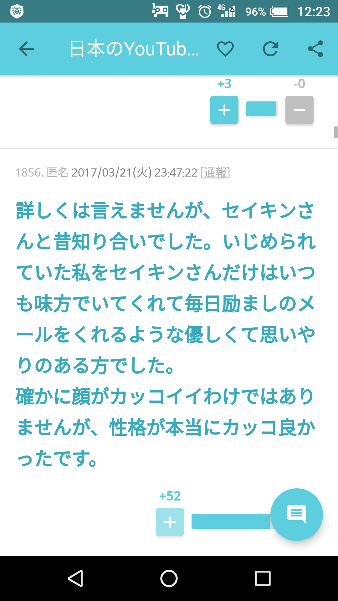 水溜まりボンド、あやなん、コムドット…超人気YouTuber31名が緊急事態宣言下に“自粛破りの大パーティ”「深夜3時まで泥酔カラオケ」
