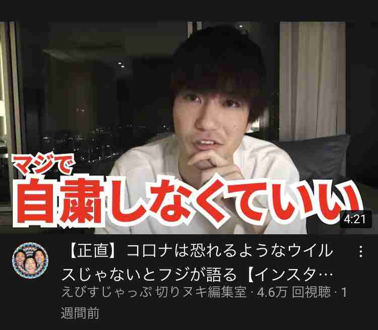 水溜まりボンド、あやなん、コムドット…超人気YouTuber31名が緊急事態宣言下に“自粛破りの大パーティ”「深夜3時まで泥酔カラオケ」