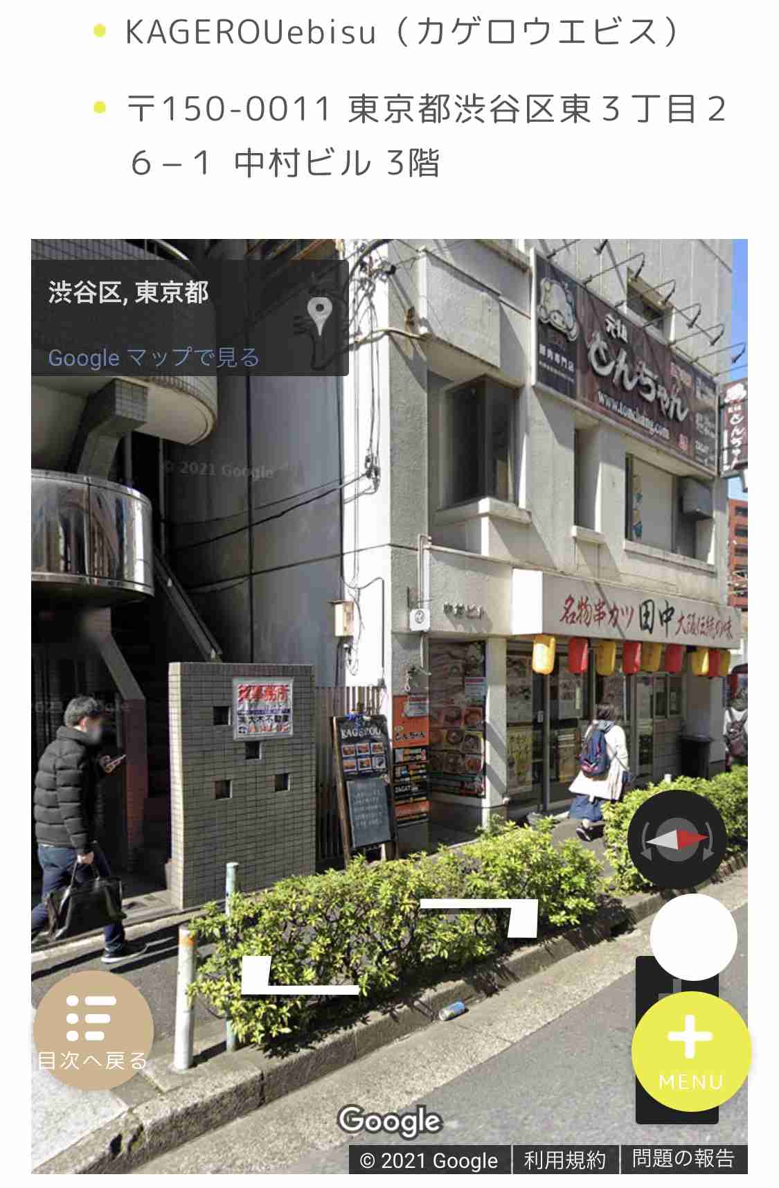 水溜まりボンド、あやなん、コムドット…超人気YouTuber31名が緊急事態宣言下に“自粛破りの大パーティ”「深夜3時まで泥酔カラオケ」