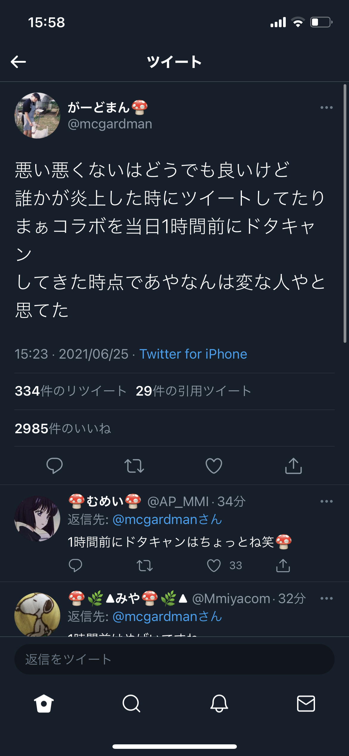 水溜まりボンド、あやなん、コムドット…超人気YouTuber31名が緊急事態宣言下に“自粛破りの大パーティ”「深夜3時まで泥酔カラオケ」