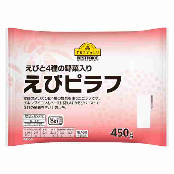 トップバリュで当たりの食品