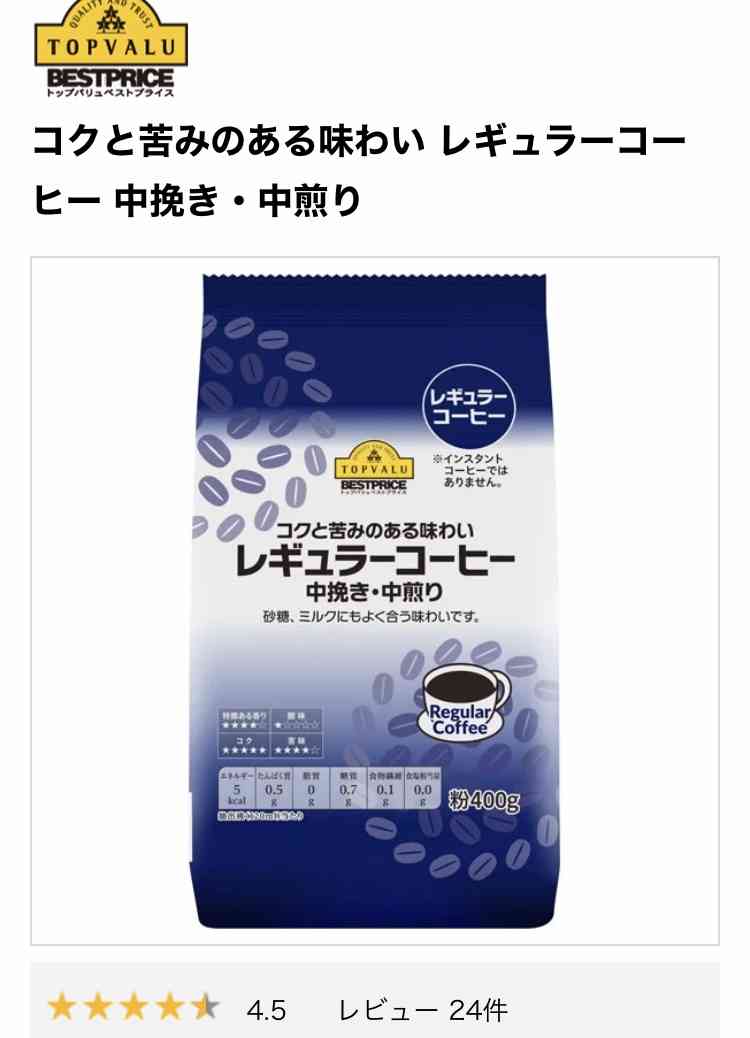 トップバリュで当たりの食品