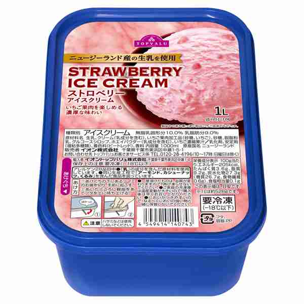 トップバリュで当たりの食品