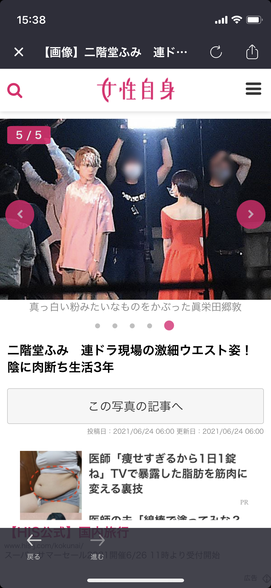 二階堂ふみ　連ドラ現場の激細ウエスト姿！陰に肉断ち生活3年