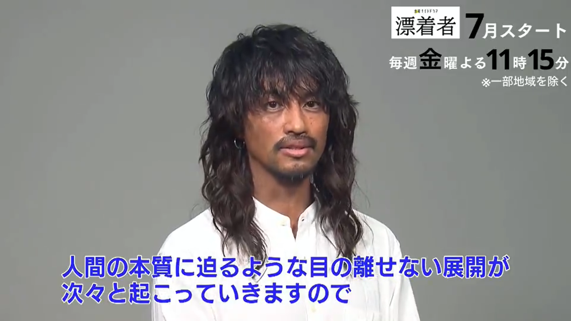 斎藤工、狂信生む“イケメン全裸漂着者”に 秋元康がSNSの光と闇描く