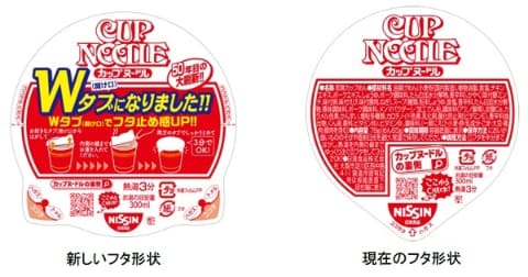 「さようなら、全てのフタ止めシール」カップヌードル公式が衝撃のツイート