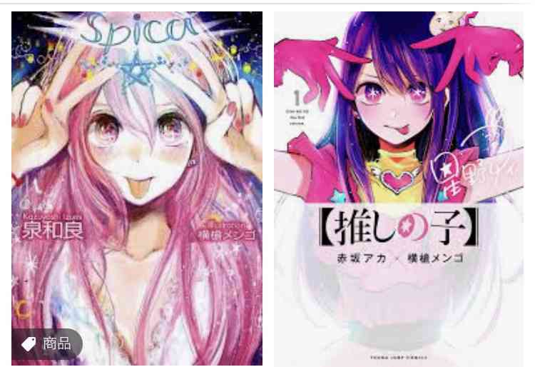 「次にくるマンガ大賞2021」ノミネート作品発表 ウマ娘、【推しの子】、葬送のフリーレンなど話題作続々