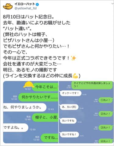 ピザハット好きな人