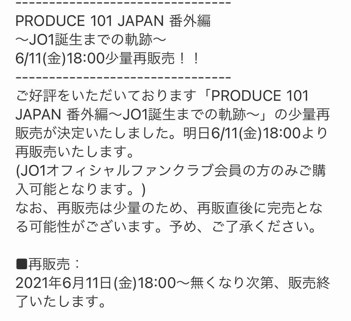JO1、キットカット公式アンバサダーに 與那城奨に喜び「普通に食べていたので」