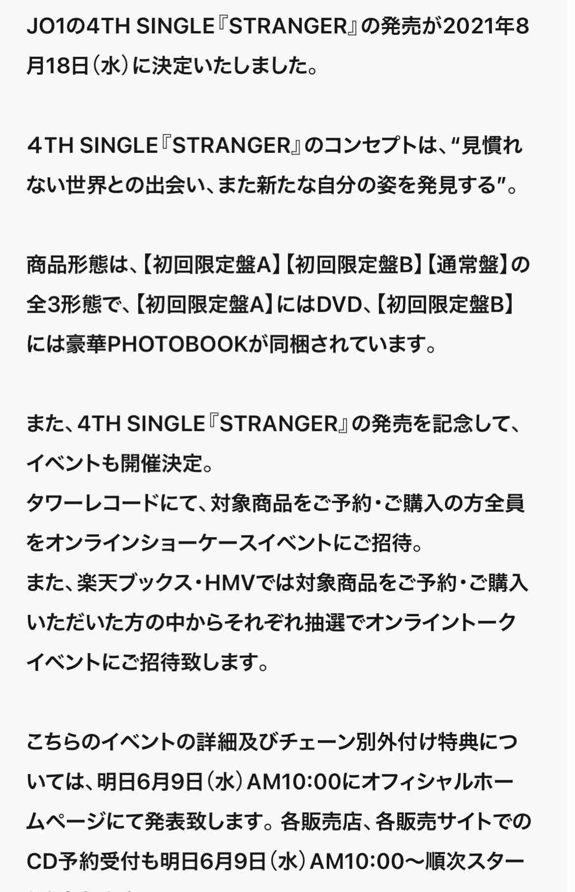 JO1、キットカット公式アンバサダーに 與那城奨に喜び「普通に食べていたので」