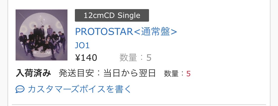 JO1、キットカット公式アンバサダーに 與那城奨に喜び「普通に食べていたので」