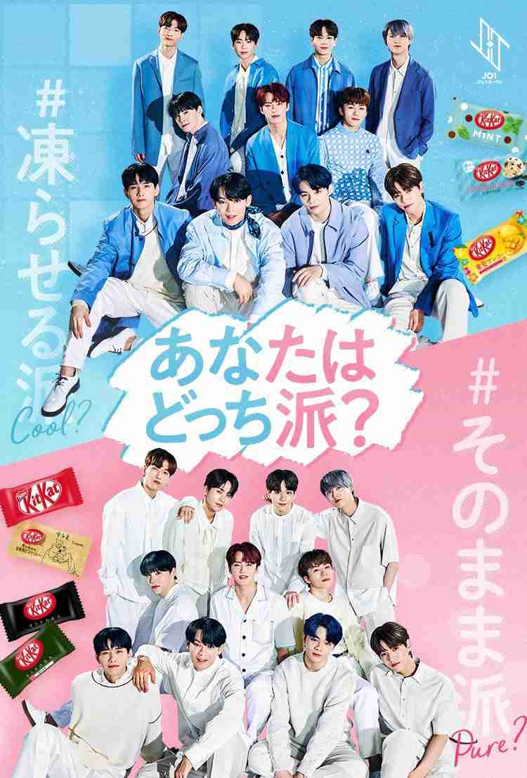 JO1、キットカット公式アンバサダーに 與那城奨に喜び「普通に食べていたので」