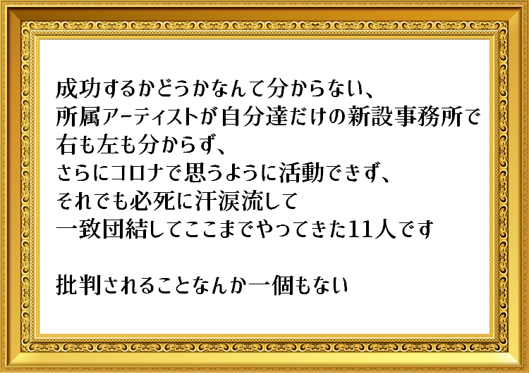 JO1、キットカット公式アンバサダーに 與那城奨に喜び「普通に食べていたので」