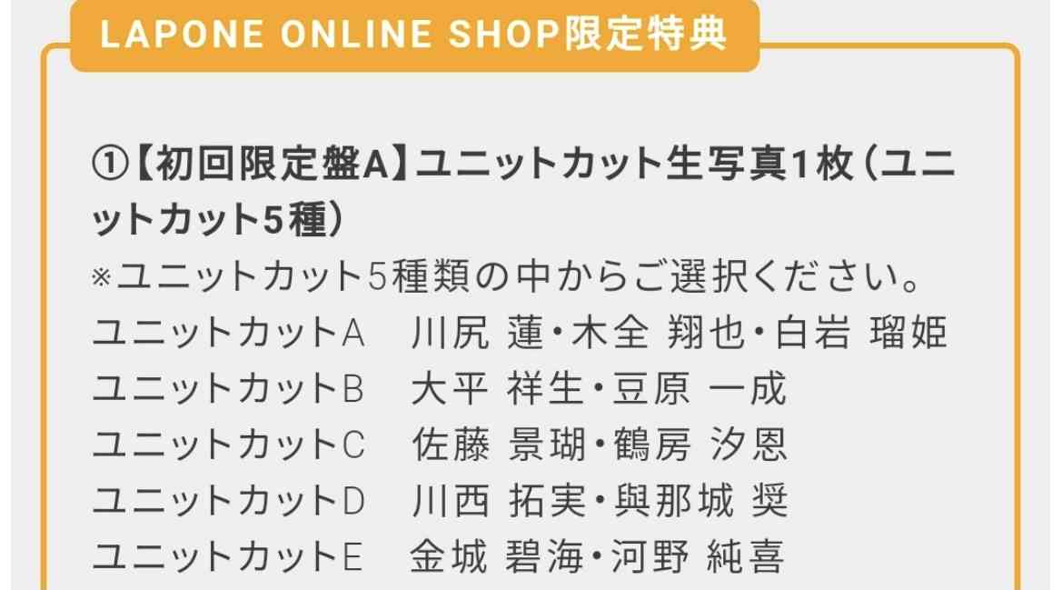 JO1、キットカット公式アンバサダーに 與那城奨に喜び「普通に食べていたので」