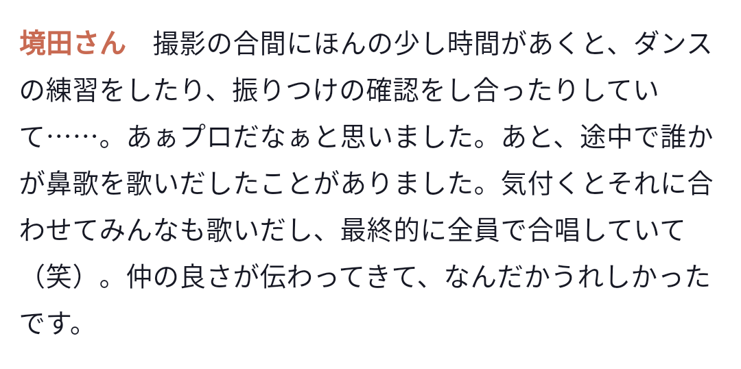 JO1、キットカット公式アンバサダーに 與那城奨に喜び「普通に食べていたので」