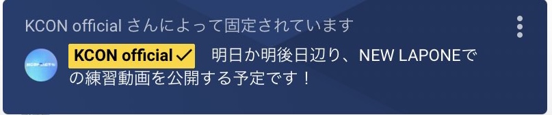 JO1、キットカット公式アンバサダーに 與那城奨に喜び「普通に食べていたので」