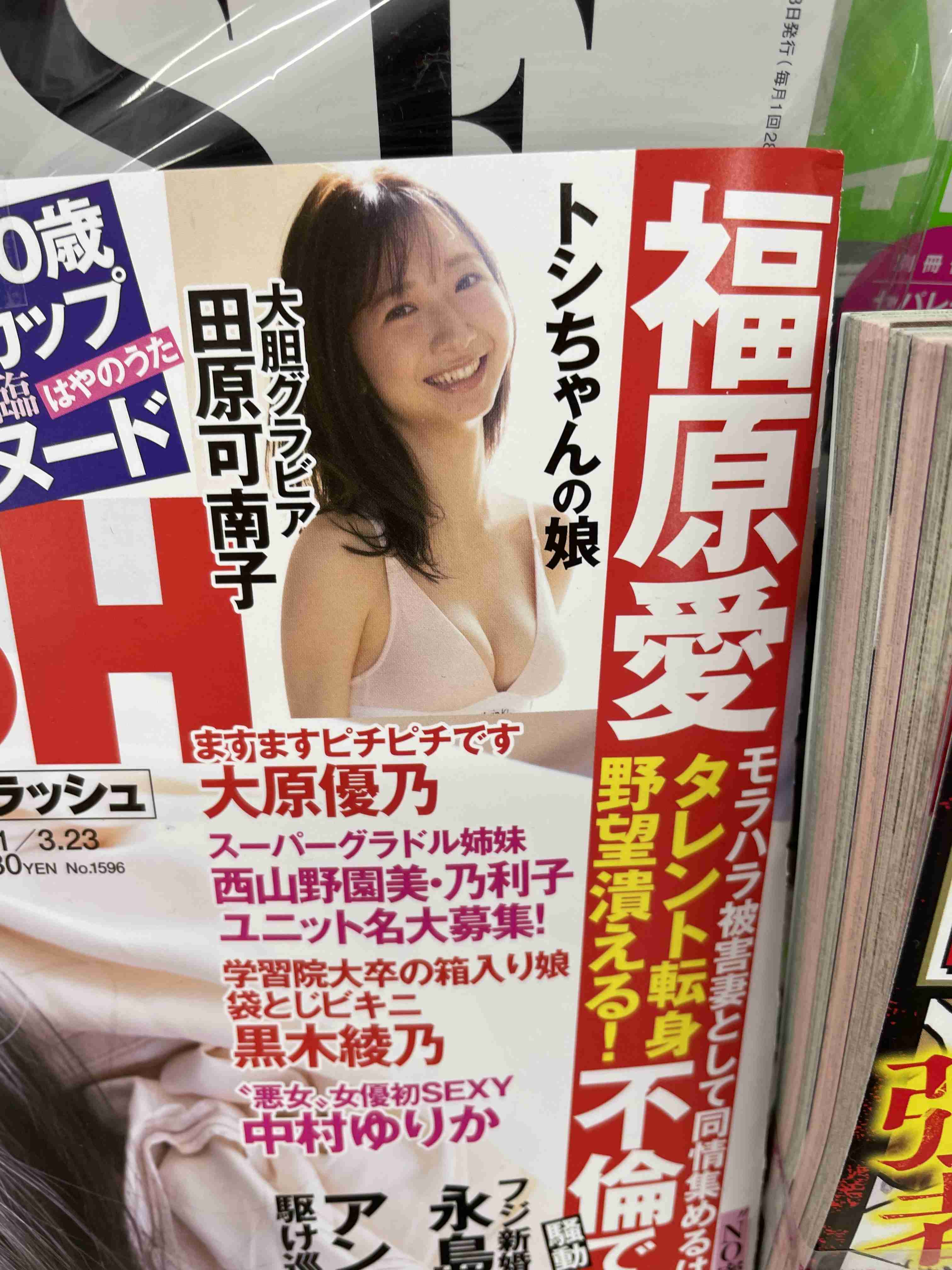 田原俊彦「マイペースに、わがままに、真っすぐに」、還暦記念リリースパーティー開催